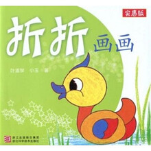 折折画画（实惠版）