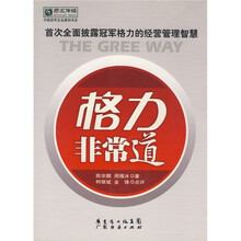 格力非常道