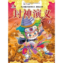 教你玩名著:封神演义2