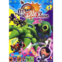 果宝特攻4