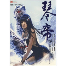 琴帝4：雷神之锤