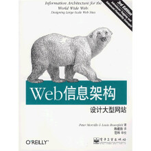 Web信息架构设计大型网站