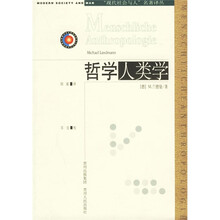 哲学人类学
