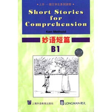 上外朗文学生系列读物:妙语短篇B1