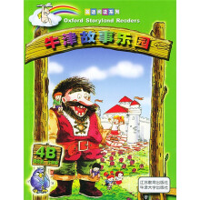 英语阅读系列:牛津故事乐园4B(适合5、6年级)