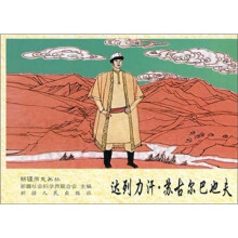 达列力汗·苏古尔巴也夫