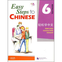 轻松学中文6（附光盘）