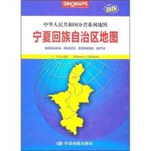 宁夏回族自治区地图(加盒)