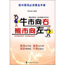 牛市向右 熊市向左