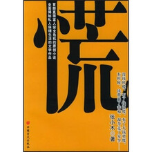 慌