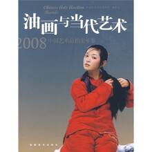 油画与当代艺术