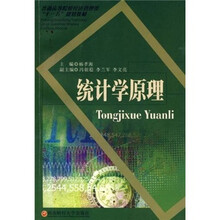 统计学原理