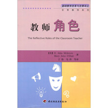 教师角色