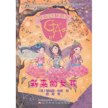 精灵魔法学校:新来的女孩