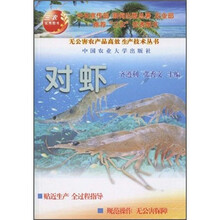 对虾