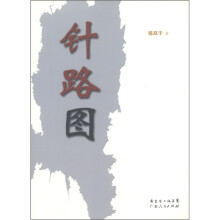 针路图