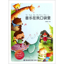彩虹桥大爱无疆系列：音乐在我口袋里