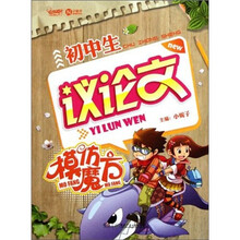 初中生议论文模仿魔方