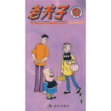 老夫子（21-30）（套装共10册）