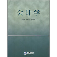会计学