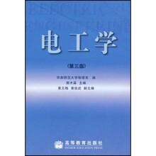 电工学