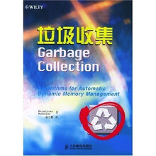 垃圾收集