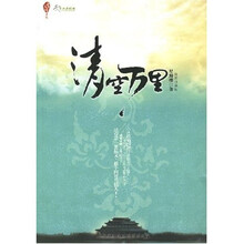 清空万里