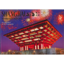 上海.魅力世博（明信片）