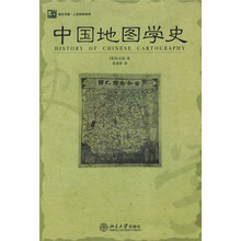 中国地图学史