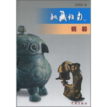 铜器