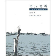 边走边看：在地中海的游船上