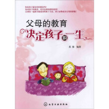 父母的教育决定孩子的一生