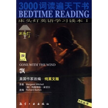 床头灯英语学习读本：飘（纯英文版）