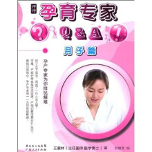 孕育专家Q ＆ A（月子篇）