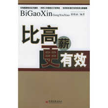 比高薪更有效