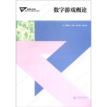 数字游戏概论