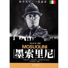 墨索里尼
