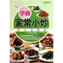 时尚美食馆：学做家常小炒（附光盘）