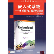 国外计算机科学经典教材·嵌入式系统:体系结构、编程与设计