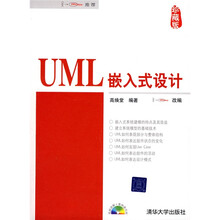 UML嵌入式设计（附光盘1张）