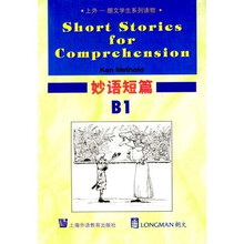 上外朗文学生系列读物:妙语短篇B1