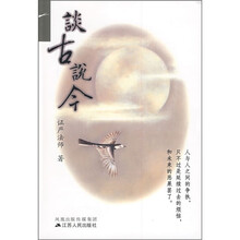 静思文化：谈古说今