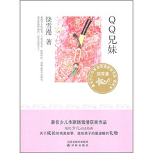 QQ兄妹