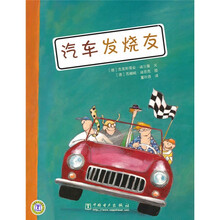 汽车发烧友