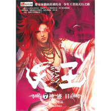 天王7:神迹日