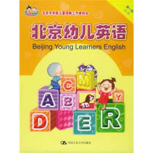 北京幼儿英语(第1级)(5-8)(共4册)(附光盘)
