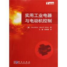 实用工业电器与电动机控制