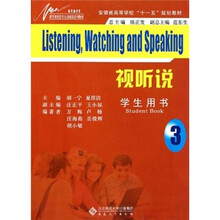 新开端英语专业基础课系列教材·安徽省高等学校“十一五”规划教材：视听说3（学生用书）