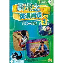 新理念英语阅读(高中2年级)(第3册)(附光盘)