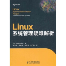 Linux系统管理疑难解析